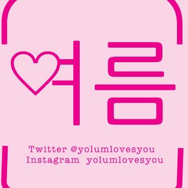yolumlovesyou Profile Picture