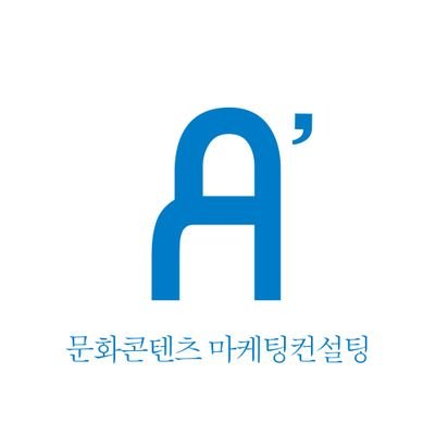 (구)문화콘텐츠 홍보마케팅 #아담스페이스
(현)문화콘텐츠 마케팅컨설팅 #크리에이티브아담 에세이 #이중에네가좋아하는영화제하나는있겠지
