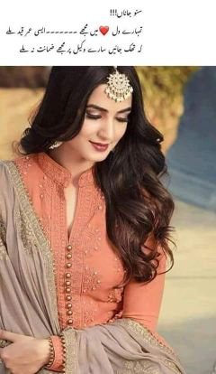 fatimabatool604's profile picture. دس لوگوں میں ہو سکتا ہے کہ نو لوگوں کو تم سے محبت ہو، لیکن تمہیں اس دسویں انسان سے محبت ہوگی جو تم سے محبت نہیں کرتا۔ .....