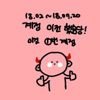 ๊น๊ทค๐์ด์์. ๊ณ์ ์ด์ ํ์ต๋๋ค. ๋ฉ์ธํธ ํ์ธํด์ฃผ์ธ์.(18.02-18.07.20) (@crazy_orange_01) 's Twitter Profile