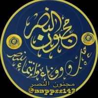 مجنون النصر (@aappss147) 's Twitter Profile