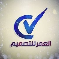 تصميم سيرة ذاتية من العمر للتصميم(@omarfordesign) 's Twitter Profileg