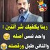 عبدك المظلوم يارب (@saedagag) Twitter profile photo عبدك المظلوم يارب (@saedagag) Twitter profile photo