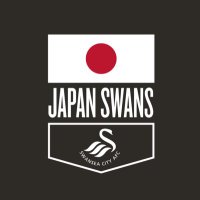 スウォンジージャパン🦢🇯🇵🏴󠁧󠁢󠁷󠁬󠁳󠁿 （Japan Swans）(@SwanseaJapan) 's Twitter Profile Photo