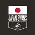 スウォンジージャパン🦢🇯🇵🏴󠁧󠁢󠁷󠁬󠁳󠁿 （Japan Swans） (@SwanseaJapan) Twitter profile photo
