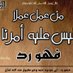 abu_alamgad
