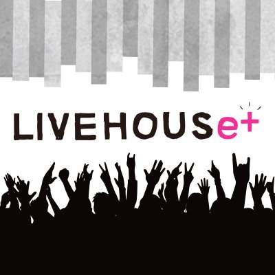 イープラスのライブハウス担当がおすすめ情報などをつぶやきます★アーティストからのコメントやライブ映像も!全国1,000店舗のライブハウス情報を日時×エリアで検索できるLIVEHOUSe+⇒https://t.co/hKaESymf9t #LIVEHOUSeplus