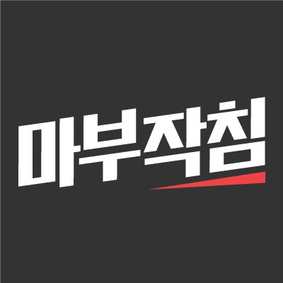 방대한 데이터와 정보 속에서 송곳 같은 팩트를 찾는 저널리즘.  SBS 데이터저널리즘팀 '마부작침' 공식 계정입니다.

인스타그램 : mabunews  
마부뉴스 부계정: @MabunewsEditors