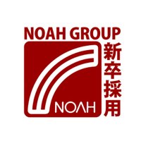 株式会社ノア 2026年度新卒採用 (@noah_recruit) Twitter profile photo