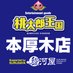 æ¡å€ªéçåœ æ¬åæšåºïŒSupported by é§¿æ²³å±ïŒ (@mmk_atsugi) Twitter profile photo æ¡å€ªéçåœ æ¬åæšåºïŒSupported by é§¿æ²³å±ïŒ (@mmk_atsugi) Twitter profile photo