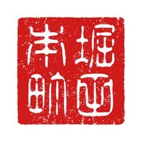 堀田本町商店街 (@hotira_honmachi) Twitter profile photo