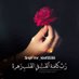 مريض إهتمام (@love_yanbu) Twitter profile photo مريض إهتمام (@love_yanbu) Twitter profile photo