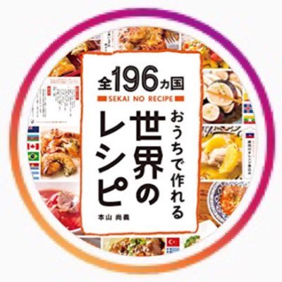 帝塚山にオープンしたばかりの絆家シェアハウス「hitotoki」から世界ギネスを目指しています🏡✨ その名も、〔世界一周！shareするご飯会♪🍚〕 ▷▷196カ国のごはんを作っていきますよ〜〜！ 旅、海外、食に興味ある方大歓迎です٩( ᐛ )و ハウスのコンセプトは、「本と旅と珈琲と☕️」