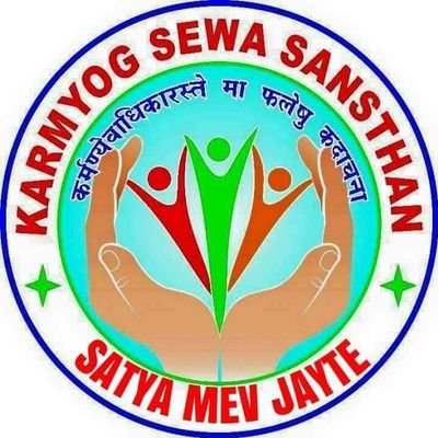 KarmyogSewaSan1's profile picture. हम कर्मयोगी है, हमारा धर्म मानव धर्म, हमारा कर्म मानवता एवं प्रकृति की रक्षा एवं सेवा करना है |सम्पूर्ण वसुधा के कर्मयोगी मानव हमारा कुटुम्ब है|