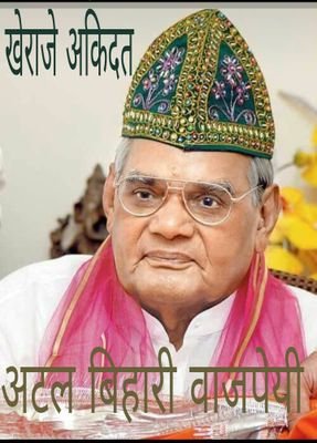 अशोक सोनगरा माली आगर मालवा