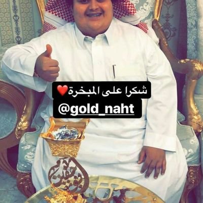 نحت اسماء مطليه بالذهب والفضه مقرناءالرياض يوجدتوصيل لجميع مناطق المملكه والخليج لطلب التواصل عبر الواتس آب 0551743744