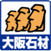 大阪石材工業株式会社 (@osakasekizai) Twitter profile photo 大阪石材工業株式会社 (@osakasekizai) Twitter profile photo