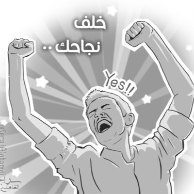 أبتسم وحاول أن تُدخل البهجة على قلوب الآخرين ♥ لربما أنقذتَ أملًا أوشك على الإندثار واكتسبت دعوة صادقة اصابت عنان السماء فاجيبت لك