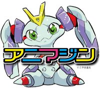 アニマジンスタッフ (@animazinestaff) 's Twitter Profile Photo アニマジンスタッフ (@animazinestaff) 's Twitter Profile Photo