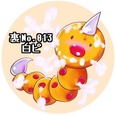とげち Flugel549 Twitter