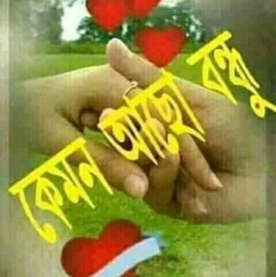 একা জীবন