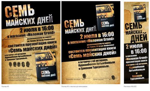 7_days_in_May's profile picture. Новая книга Ермека Турсунова, создателя Мамлюк и Келин