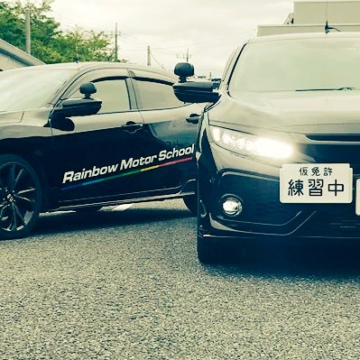 レインボーモータースクール Rms Official Jp Twitter