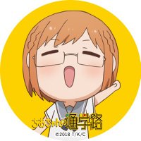 TVアニメ『ちおちゃんの通学路』 (@Chiochan_tv) / X