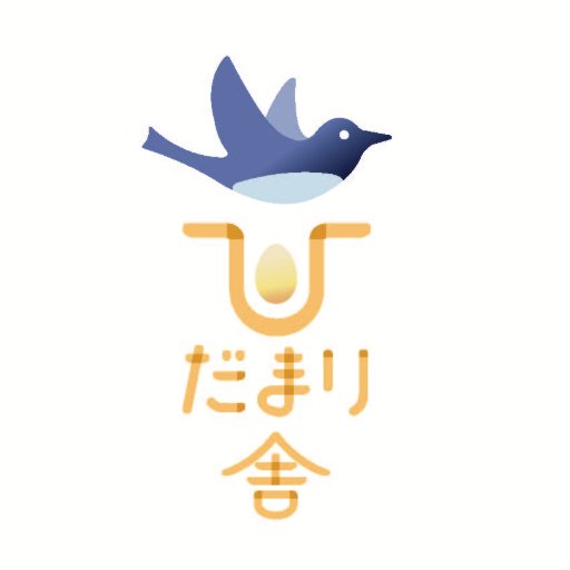 2018年8月6日、平和を祈念する日に開業しました。絵本・こどもの本を中心に出版してまいります。本を開く時間が、ひだまりのようにあたたかい時間になりますように。