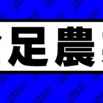 Mune 秋田朝日放送 めざせ 甲子園 より 金足農業 金足 頑張れ金足農業 甲子園 100回大会 決勝 秋田 Mune 秋田朝日放送 めざせ 甲子園 より 金足農業 金足 頑張れ金足農業 甲子園 100回大会 決勝 秋田
