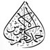 احمد كاظم الاكوش (@alakoash) Twitter profile photo احمد كاظم الاكوش (@alakoash) Twitter profile photo