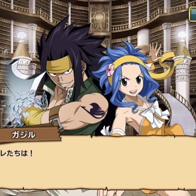 Lilian Zackland Suck It Gajevy Haters Dare To Say Levy S Pregnancy Is Fake One More Time Ft Fairytail フェアリーテイル ガジレビ ガジル レビィ Gajeel Gajeelredfox Levymcgarden レビィ マクガーデン ガジル レッド