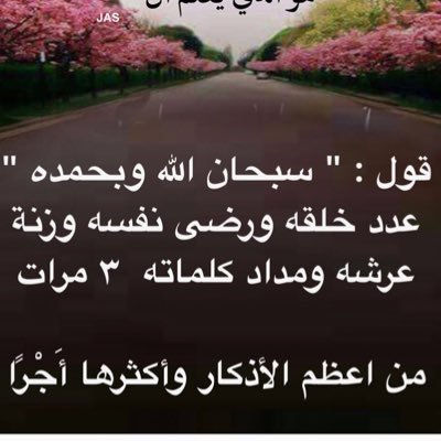 اللهم أجعل هذا الحساب وقف لوالدي /خالد بن سليم المظيبري رحمه الله اللهم أبدله داراً خيراً من داره واجعل الفردوس العلى له نزلا واغفر له جميع ذنوبه