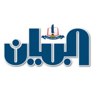 مجلة البيان (@albayankw) 's Twitter Profile Photo مجلة البيان (@albayankw) 's Twitter Profile Photo