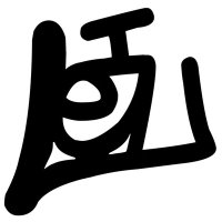 Lieu (@lieu_music) 's Twitter Profile