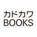 カドカワBOOKS編集部 (@kadokawabooks) Twitter profile photo