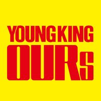 アワーズ編集部 (@ykours) 's Twitter Profile Photo アワーズ編集部 (@ykours) 's Twitter Profile Photo
