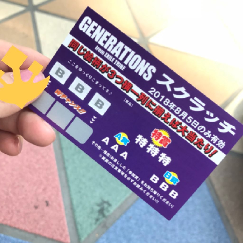 Natsu さらばワイルドヒーローズ さらばワイルドヒーローズ 今まで一週間で一番の楽しみでした ありがとう これまでもこれからも大好きです 風愛友 お前は誰だ 俺は俺だ キー坊 ミッキー メロス チョコ テンテン ポンジャラ ピーちゃん Natsu さらばワイルドヒーローズ さらばワイルドヒーローズ 今まで一週間で一番の楽しみでした ありがとう これまでもこれからも大好きです 風愛友 お前は誰だ 俺は俺だ キー坊 ミッキー メロス チョコ テンテン ポンジャラ ピーちゃん