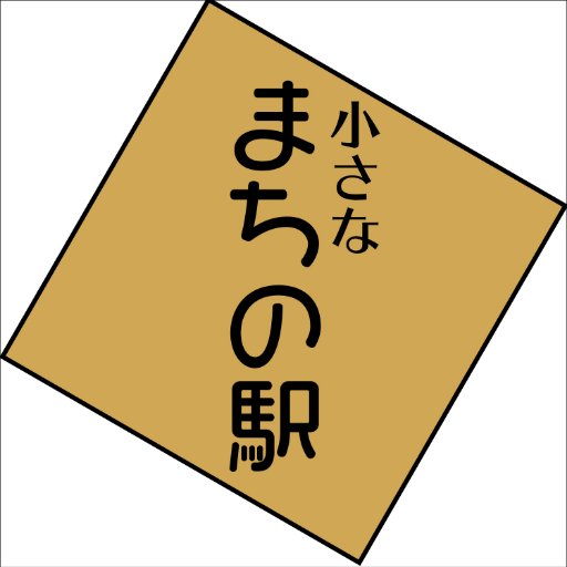 柏市光ヶ丘団地内「マダムのたい焼きと美味しいもの」がテーマなお店。安心な食材を使用して作ったたい焼き。04-7160-5015電話はご予約のみ承ります。10:30~18:00日祭火曜休み