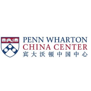 Events - Penn Wharton China Center