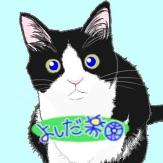 よしだ楽園 動くlineスタンプ コマネチイシカワ氏 画像加工編集サイト フリーソフト 無料写真加工ならバナー工房 Http T Co Zoflatwcsa コマネチコマネチー Http T Co Cke5lmxmde