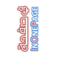 في صفحة (@inonepage) 's Twitter Profile