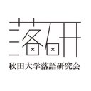 Shochikuschoolt 両思い一覧 1 Whotwi グラフィカルtwitter分析