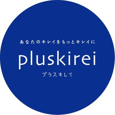 pluskirei公式アカウント

あなたのキレイをもっとキレイに。
「予防」「対処」「毎日ケア」
で肌トラブルと向き合う。