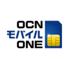 公式 Ocn モバイル One Ocn Mobileone Twitter