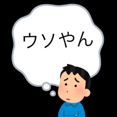 【中の人肩書き一覧】 1986年直木賞受賞作家・元織田信長・棚卸しを初めておこなった日本人・フリーメイソン幹部・元SMAP・Bluetooth考案者・アイシールド21作者・デオキシス進化前・三億円事件犯人