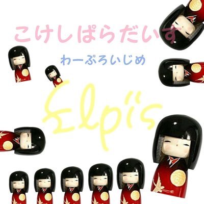 _Elpixies's profile picture. 旭野高校3年生バンド //////////////Gt.Vo.Ayu《@ayu_ku_n》 Gt.Madoka Ba.Chiaki《@__kamu9322_》 Dr.Riko🍅《@Riko60138122》