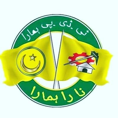 Bharath85726743's profile picture. ఏ దేశమేగినా ఎందు కాలిడినా పొగడరా నీ తల్లి భూమి భారతిని, నిలుపరా నీ జాతి నిండు గౌరవమును..

నాయకుని కార్యదక్షతకు ఓ నిదర్శనం..
@ncbn ✌️✌️