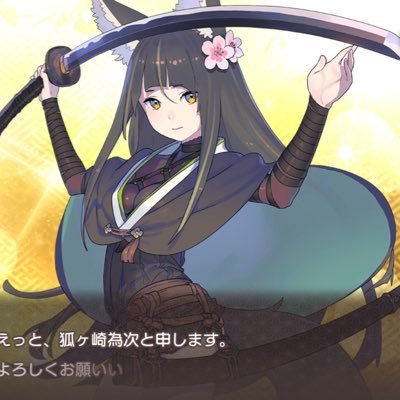 天華百剣 狐ヶ崎推し J7zk6eqx6n6f99k Twitter 天華百剣 狐ヶ崎推し J7zk6eqx6n6f99k Twitter
