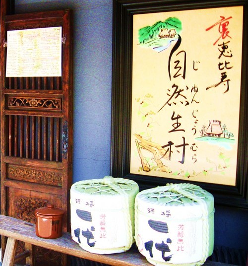 裏恵比寿 自然生村の村長です。お店のリアルタイムをお知らせします。 クラウドファンディングプロジェクトよろしくお願い致します。